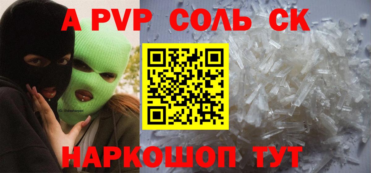А ПВП мука Новочеркасск