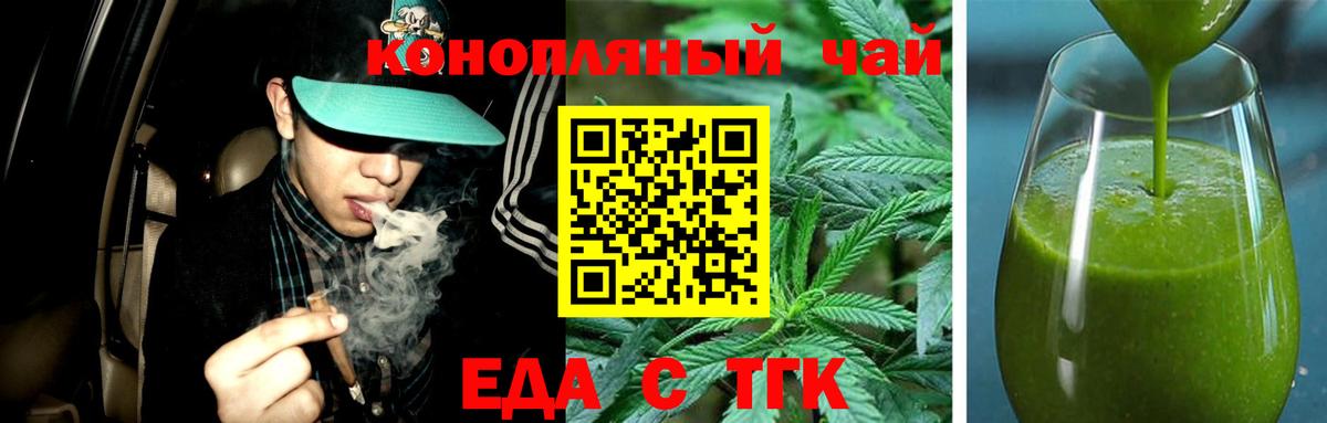 Cannafood конопля  Вход с VPN  Новочеркасск 