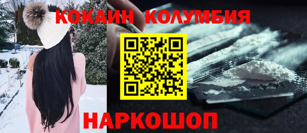 COCAIN 97% Новочеркасск