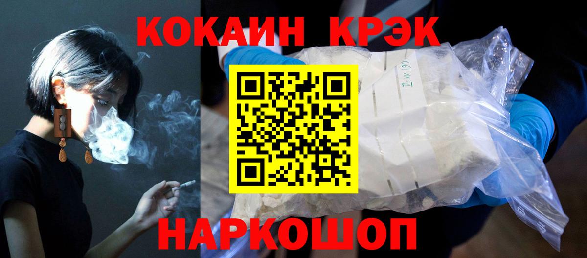 КОКАИН VHQ  Вход с VPN  Новочеркасск  Кокаин  COCAIN VHQ 