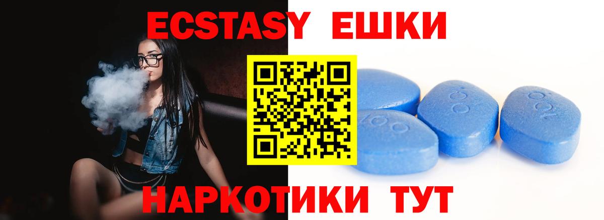 сколько стоит  Ecstasy  Новочеркасск  Вход с VPN  ЭКСТАЗИ таблы  Экстази Philipp Plein 