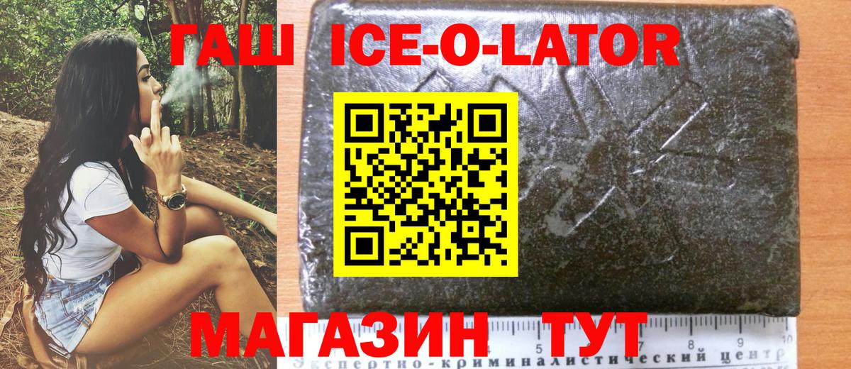 Новочеркасск  ГАШ Изолятор  Гашиш индика сатива  Вход с VPN 