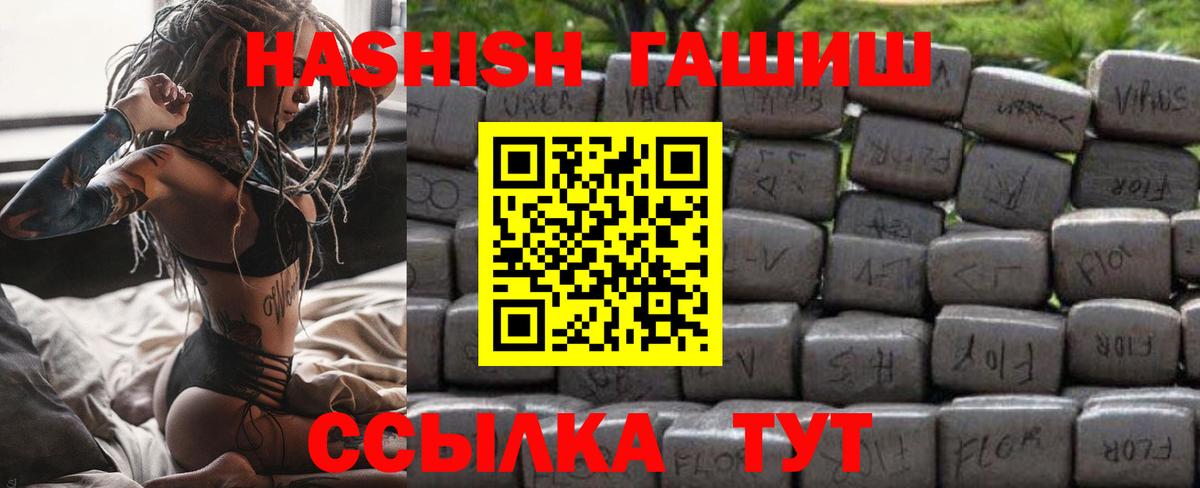 Гашиш убойный Новочеркасск