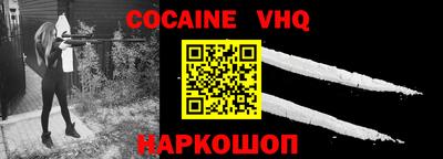 COCAINE Обнинск