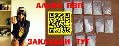 таблы Новокубанск