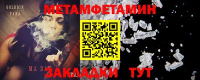 таблы Новозыбков