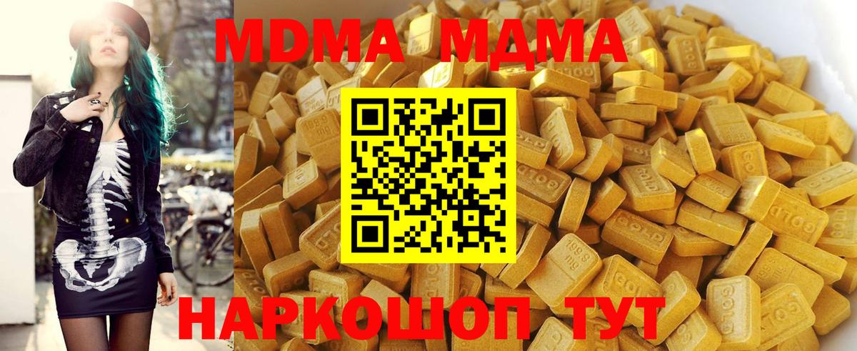 Новочеркасск  МДМА  Вход с VPN  MDMA молли 