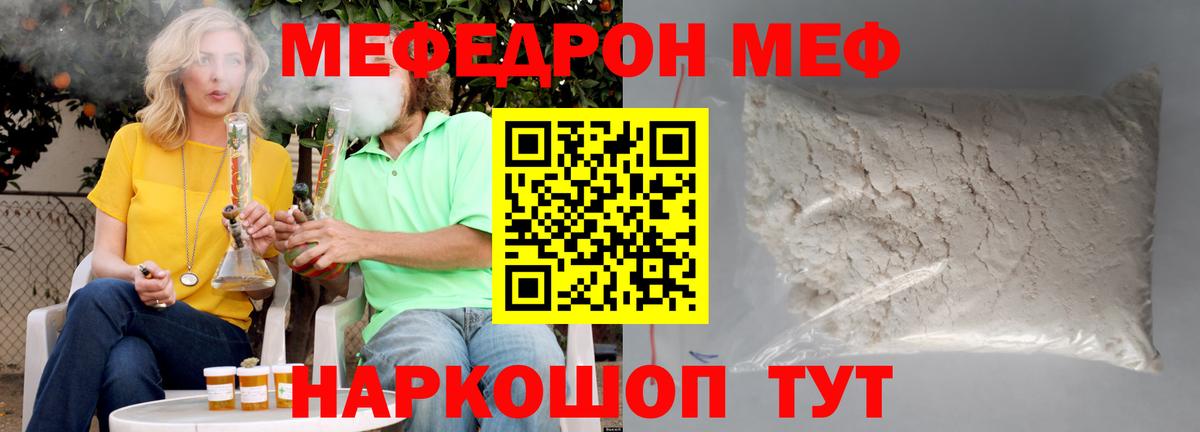 Новочеркасск  Меф мяу мяу    tor  Вход с VPN  МЯУ-МЯУ мяу мяу  Меф 