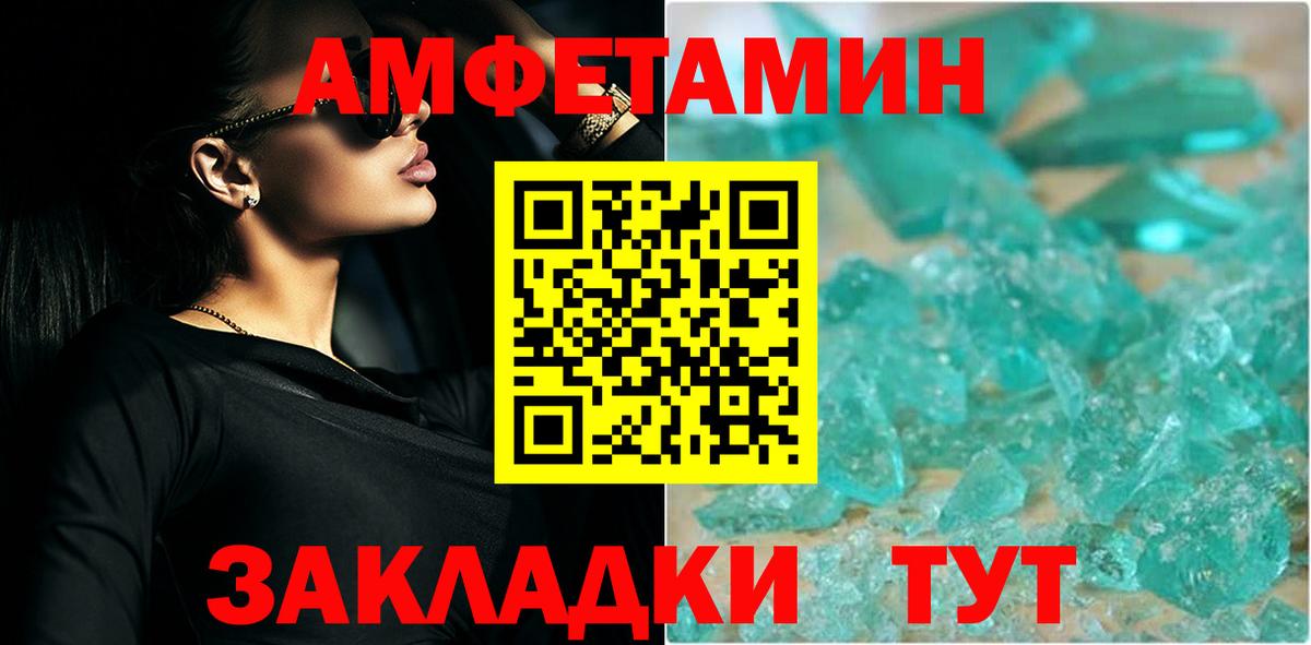 Метамфетамин Methamphetamine Новочеркасск